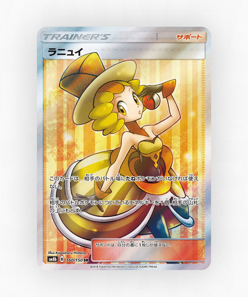 pk-sm8b_ja-160-holo
