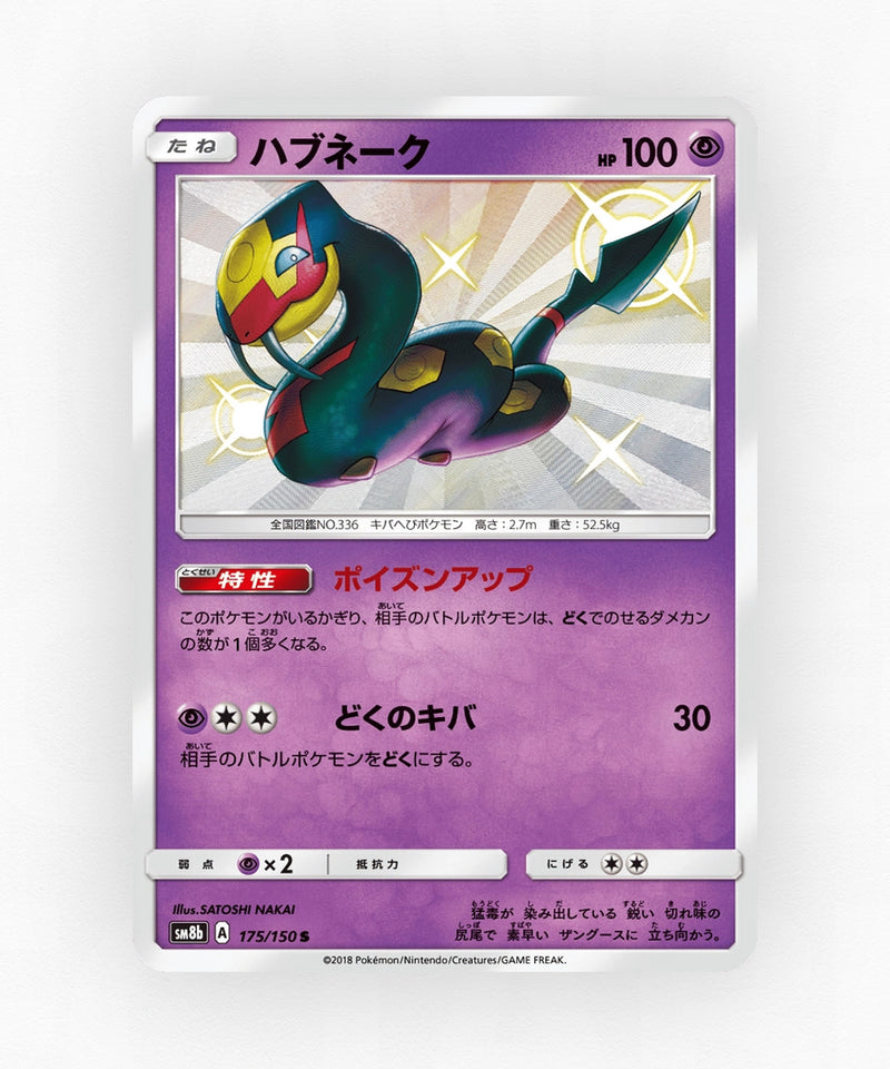 Seviper - GX Ultra Shiny 175/150 (Holo)