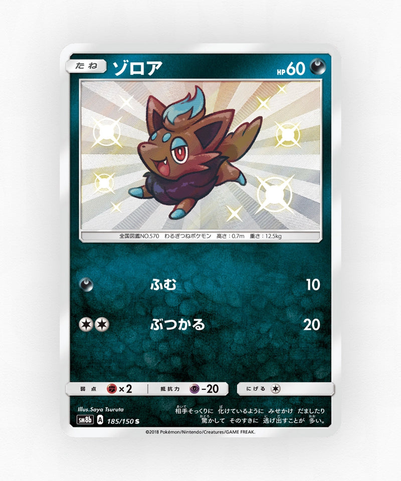 Zorua - GX Ultra Shiny 185/150 (Holo)