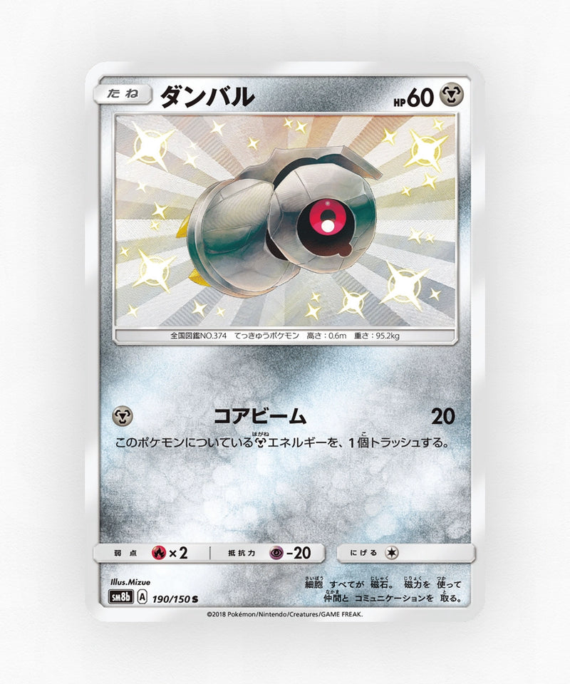 Beldum - GX Ultra Shiny 190/150 (Holo)
