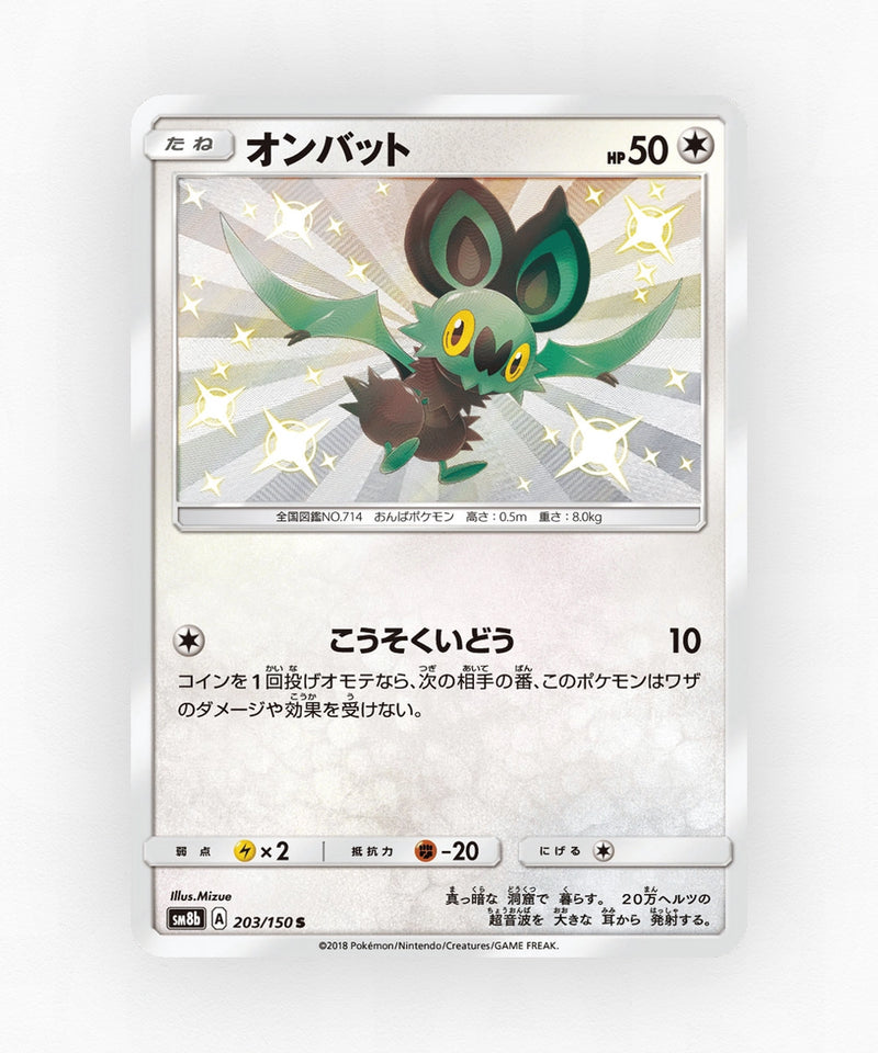 Noibat - GX Ultra Shiny 203/150 (Holo)