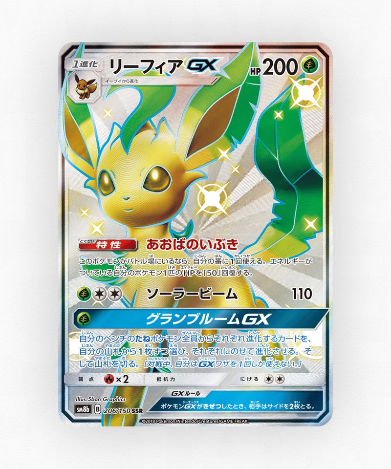 Leafeon-GX - GX Ultra Shiny 206/150 (Holo)