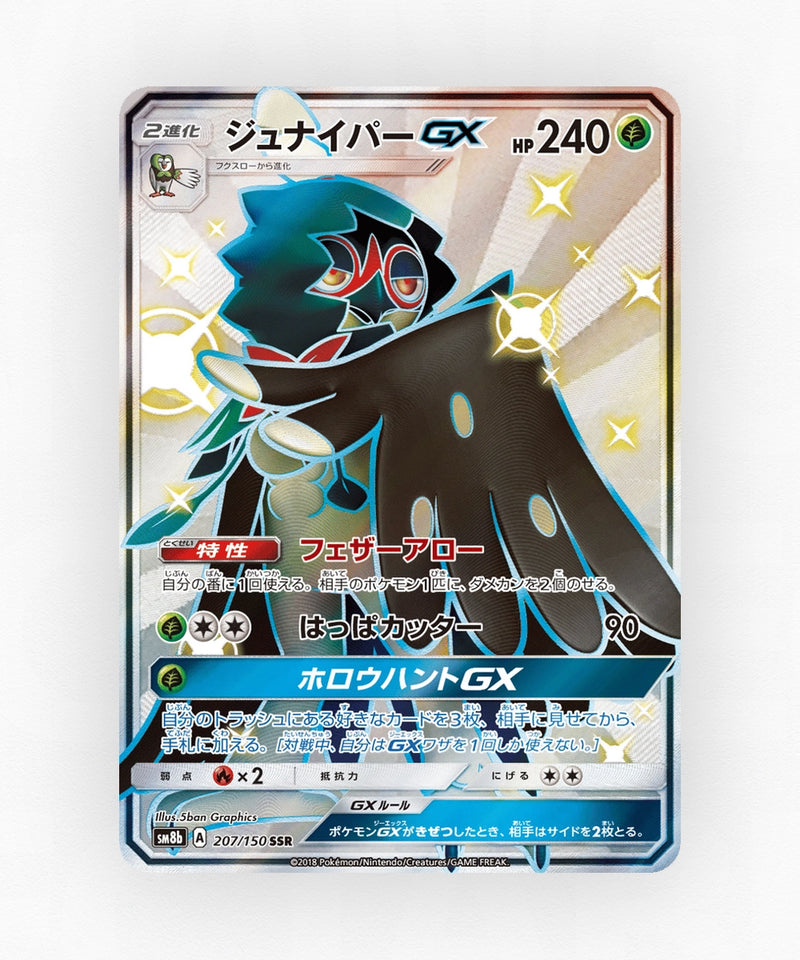 Decidueye-GX - GX Ultra Shiny 207/150 (Holo)