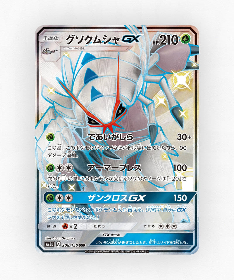 Golisopod-GX - GX Ultra Shiny 208/150 (Holo)