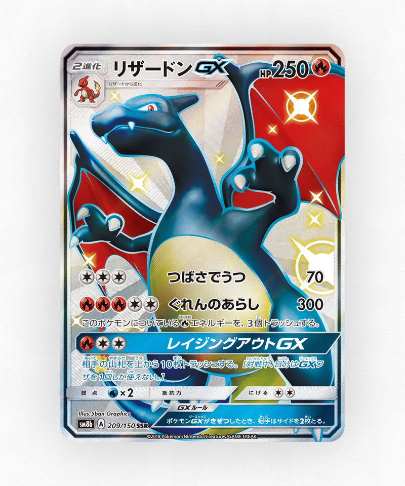 Charizard-GX - GX Ultra Shiny 209/150 (Holo)