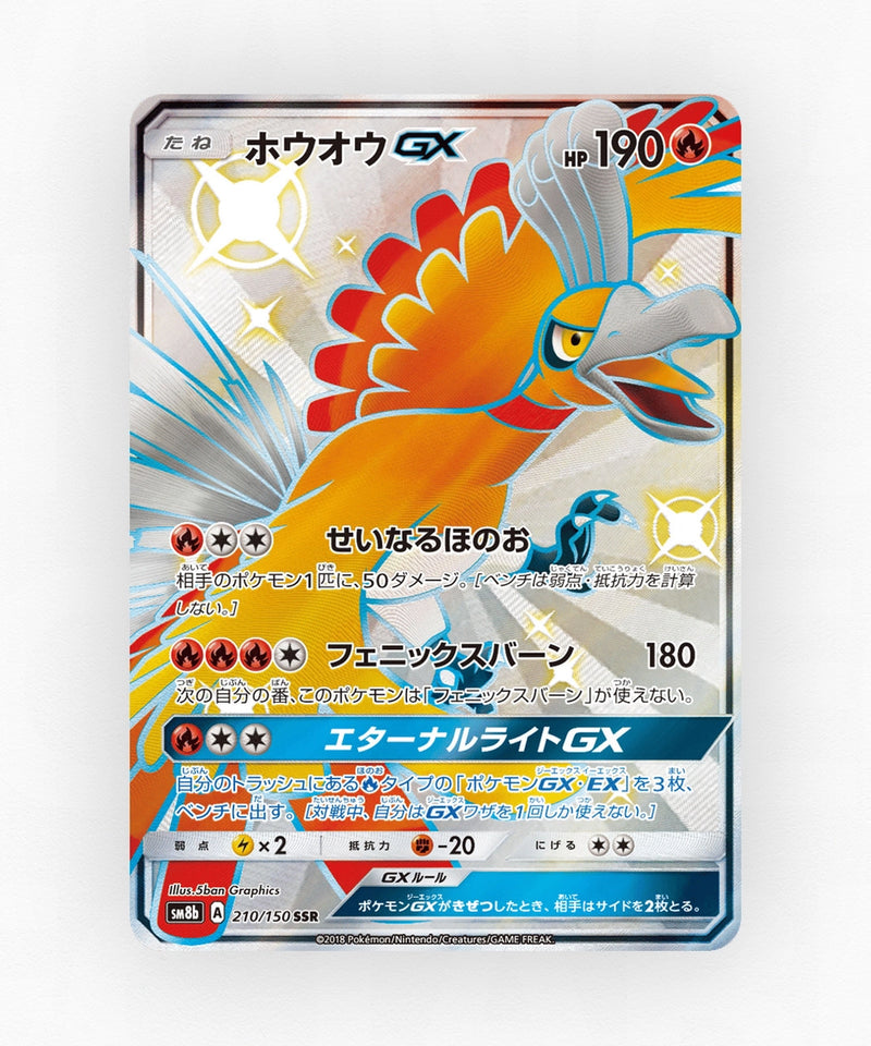 Ho-Oh-GX - GX Ultra Shiny 210/150 (Holo)