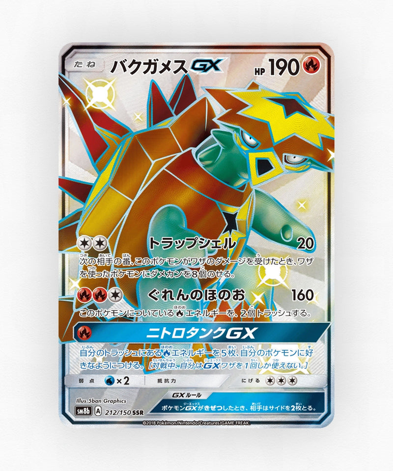 Turtonator-GX - GX Ultra Shiny 212/150 (Holo)