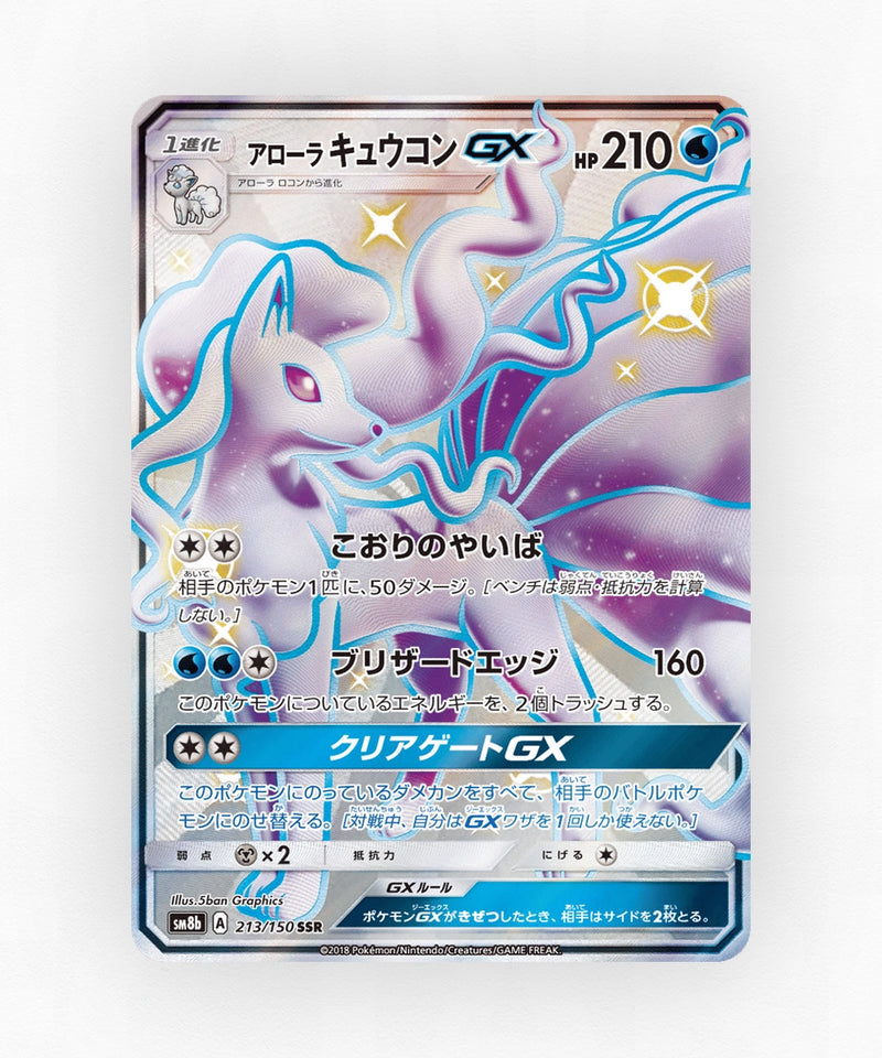 Alolan Ninetales-GX - GX Ultra Shiny 213/150 (Holo)