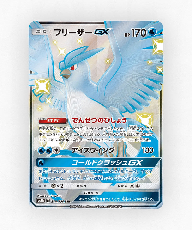 pk-sm8b_ja-214-holo