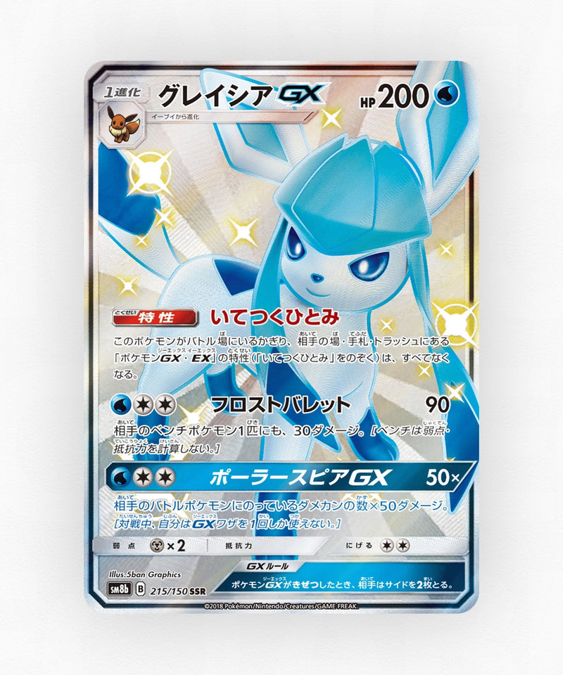 pk-sm8b_ja-215-holo