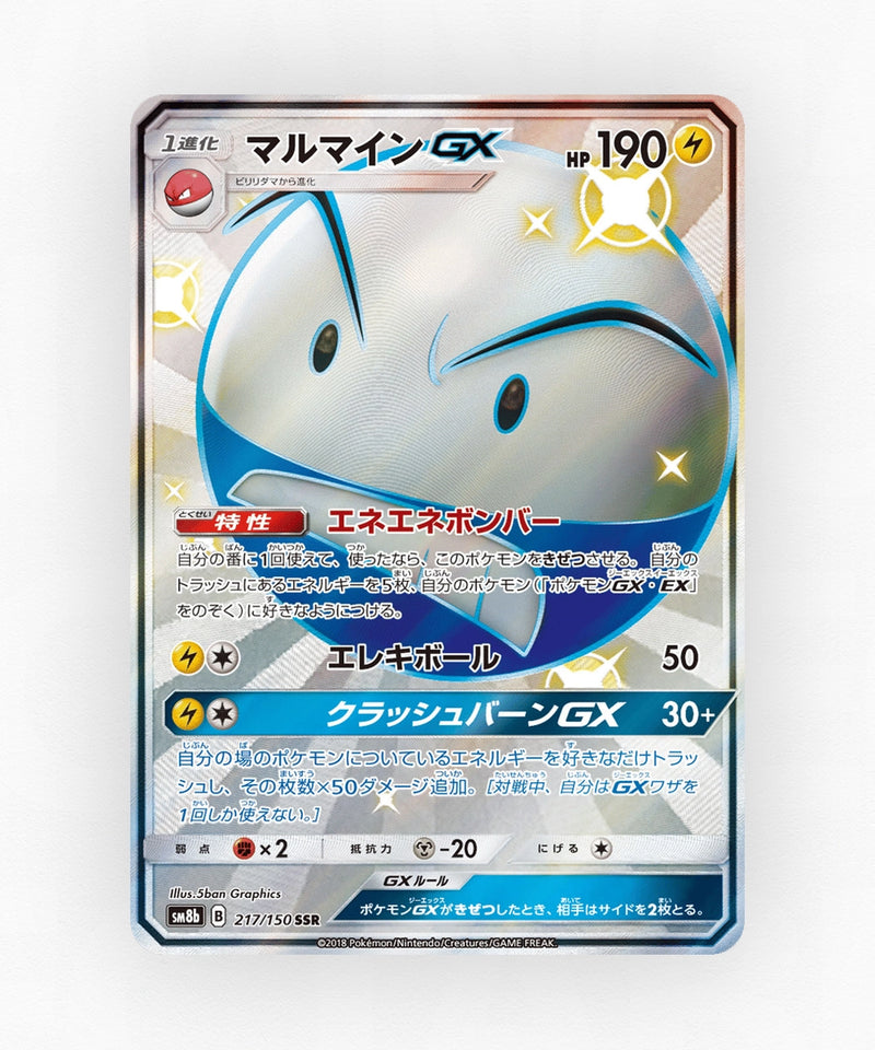 pk-sm8b_ja-217-holo