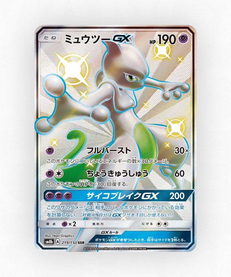 pk-sm8b_ja-219-holo