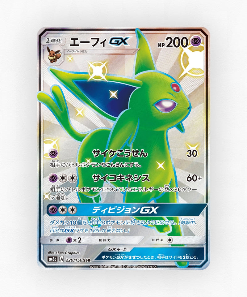 pk-sm8b_ja-220-holo