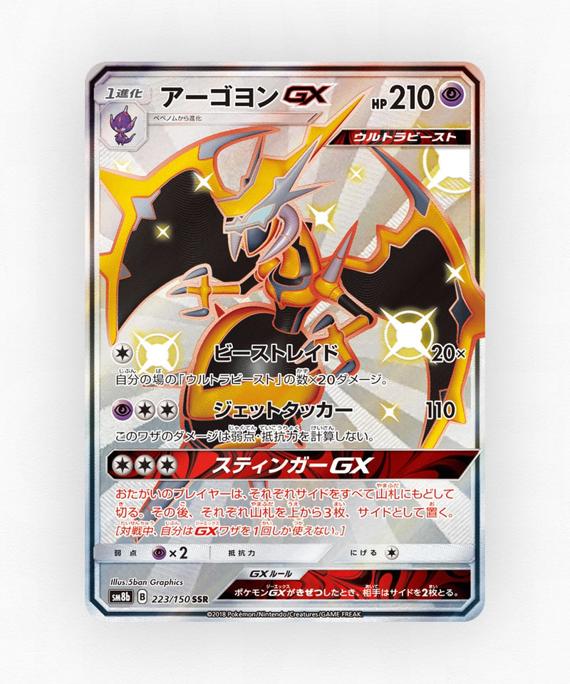 pk-sm8b_ja-223-holo