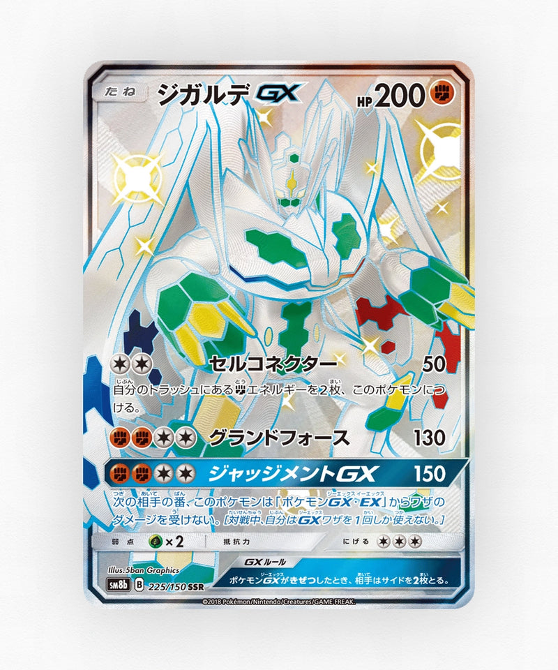 pk-sm8b_ja-225-holo