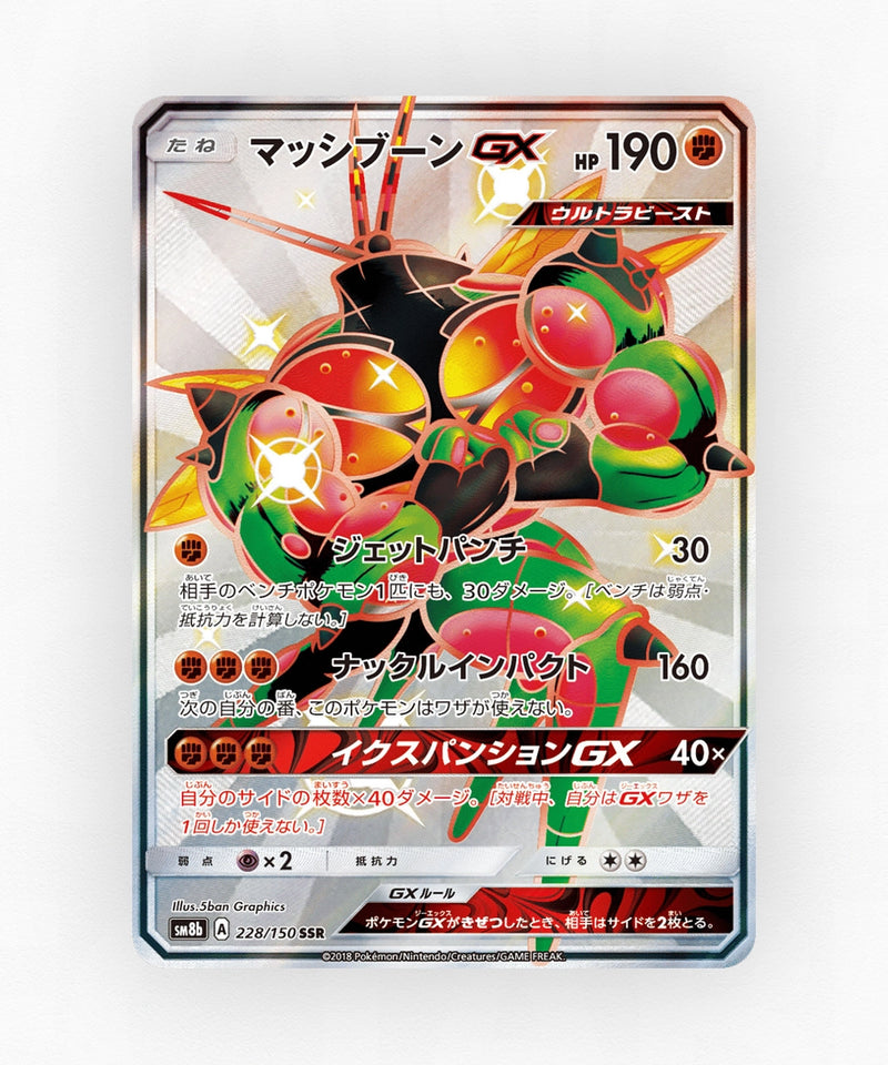 Buzzwole-GX - GX Ultra Shiny 228/150 (Holo)