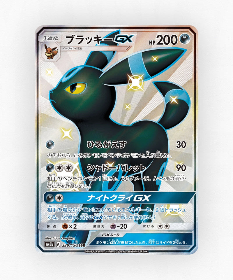 Umbreon-GX - GX Ultra Shiny 229/150 (Holo)