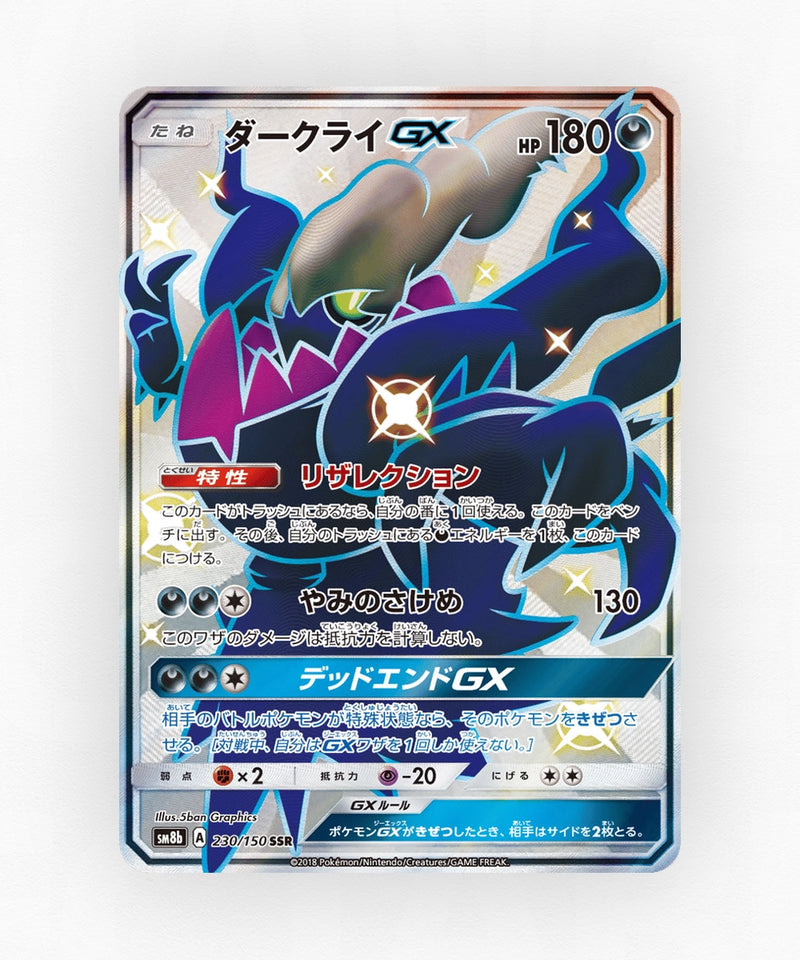 Darkrai-GX - GX Ultra Shiny 230/150 (Holo)