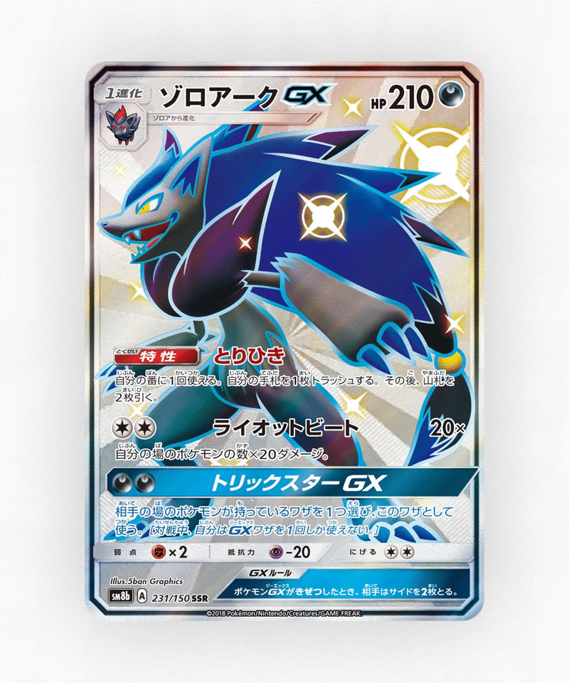 Zoroark-GX - GX Ultra Shiny 231/150 (Holo)