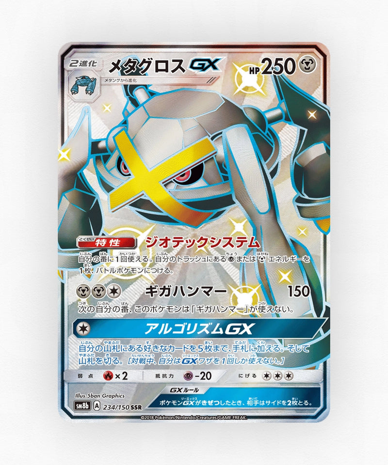 Metagross-GX - GX Ultra Shiny 234/150 (Holo)