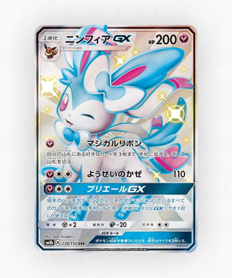 Sylveon-GX - GX Ultra Shiny 238/150 (Holo)