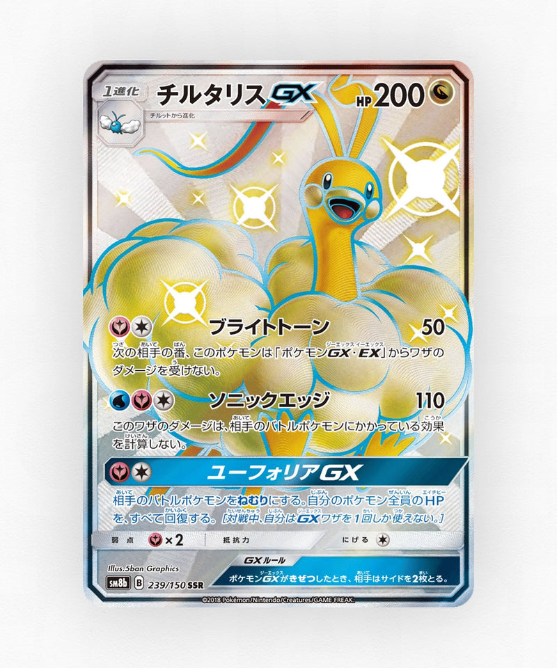 pk-sm8b_ja-239-holo