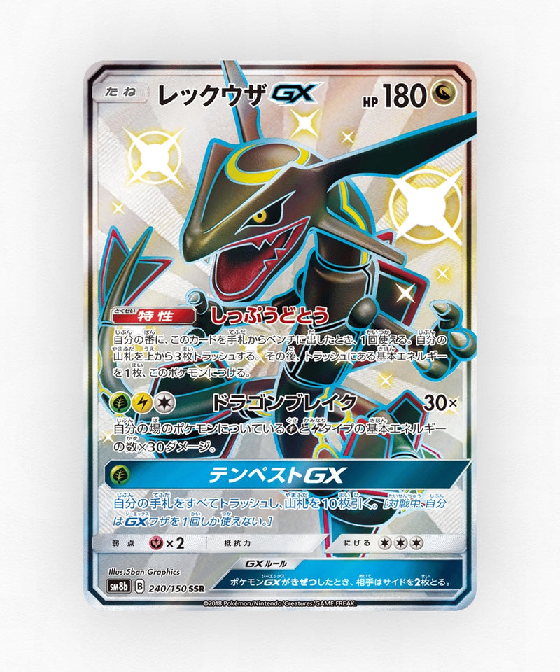 pk-sm8b_ja-240-holo