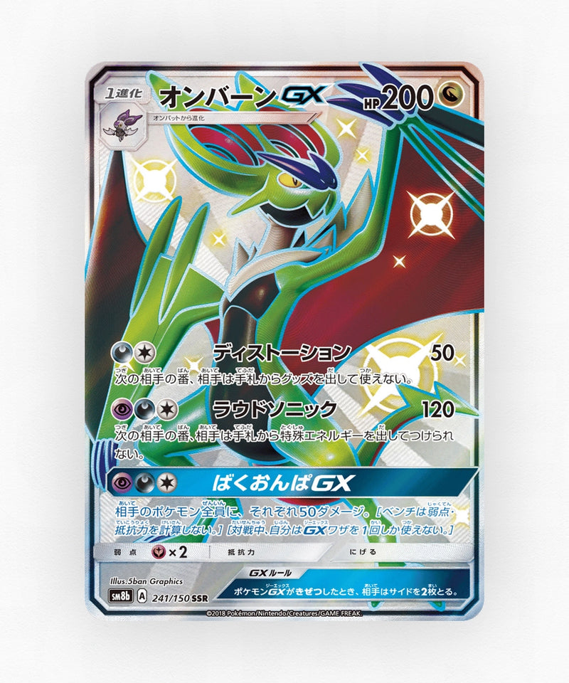 pk-sm8b_ja-241-holo