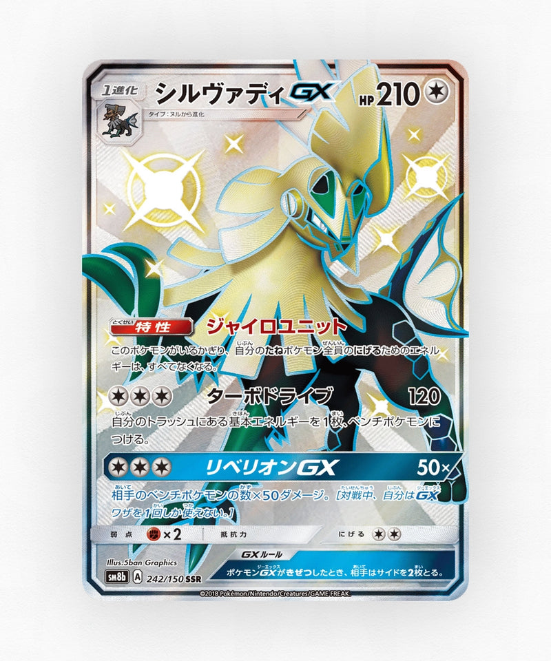 pk-sm8b_ja-242-holo