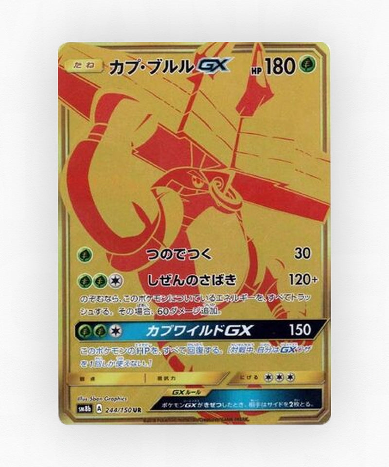 pk-sm8b_ja-244-holo