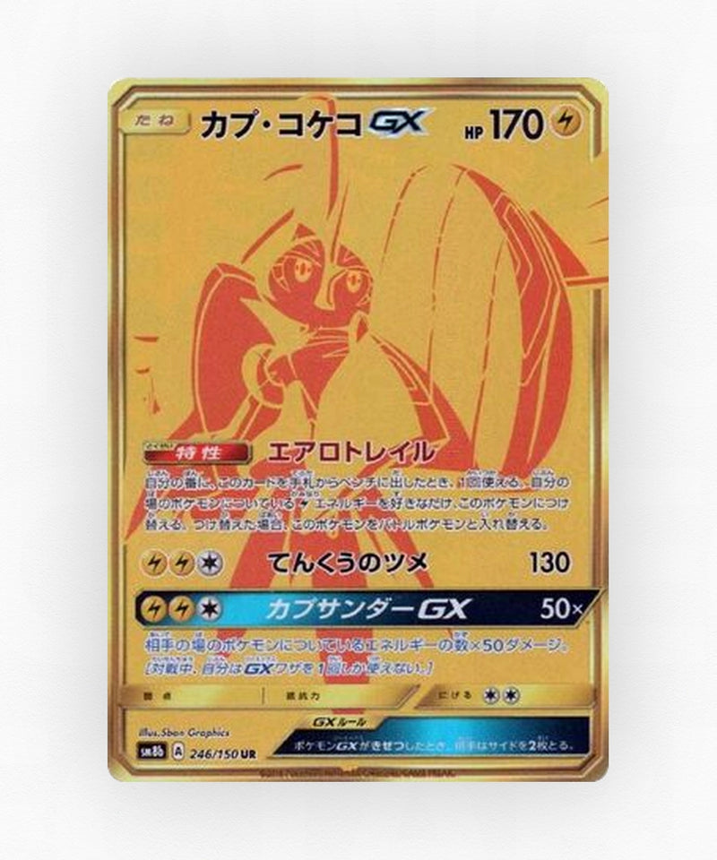 pk-sm8b_ja-246-holo