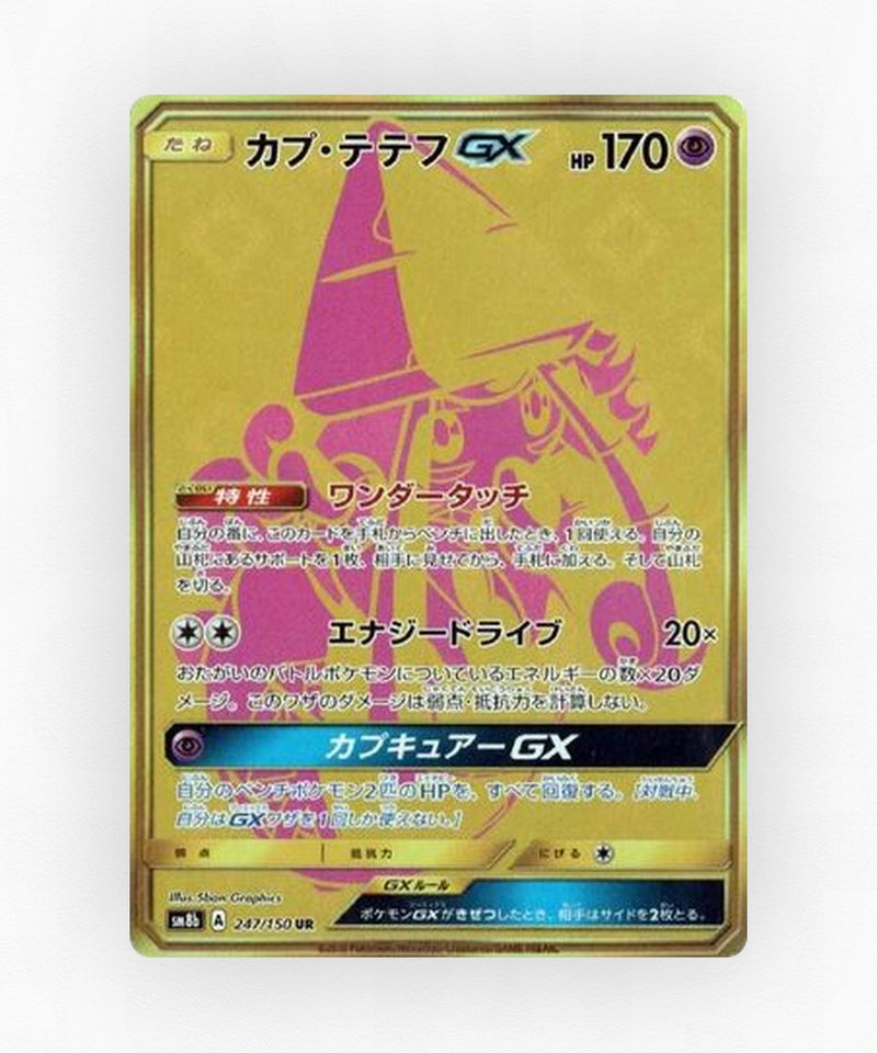 pk-sm8b_ja-247-holo