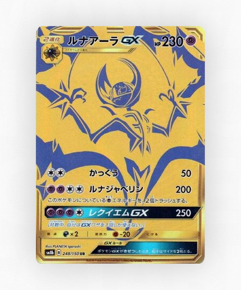 pk-sm8b_ja-248-holo