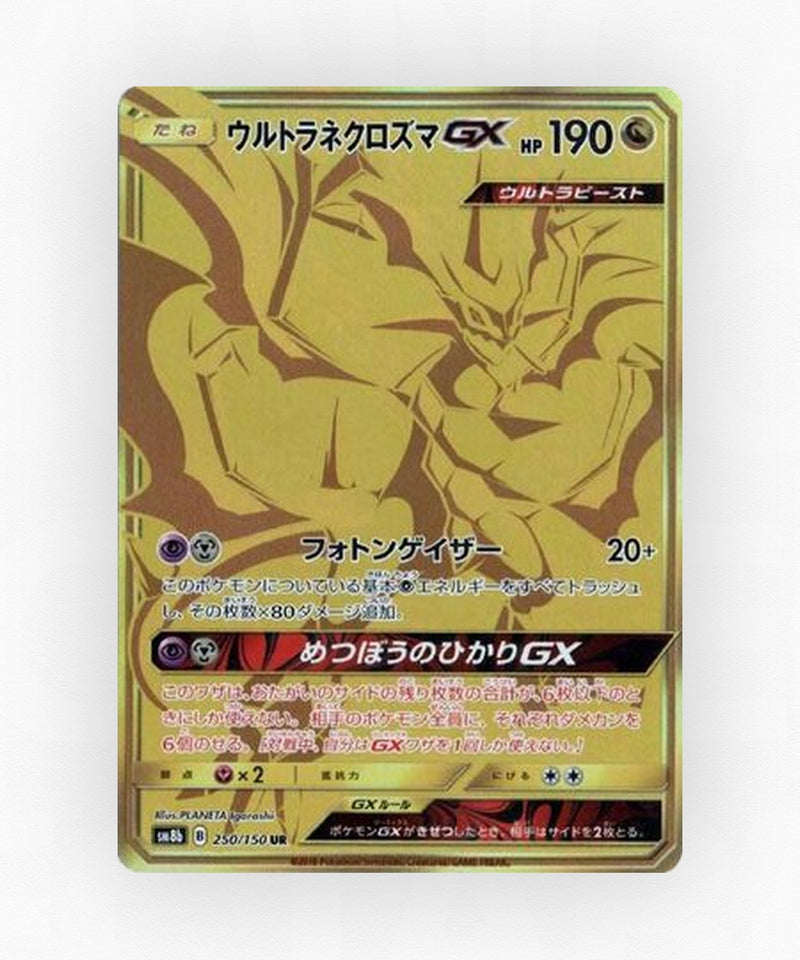 pk-sm8b_ja-250-holo