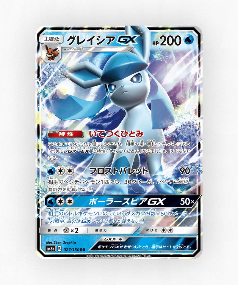 pk-sm8b_ja-27-holo