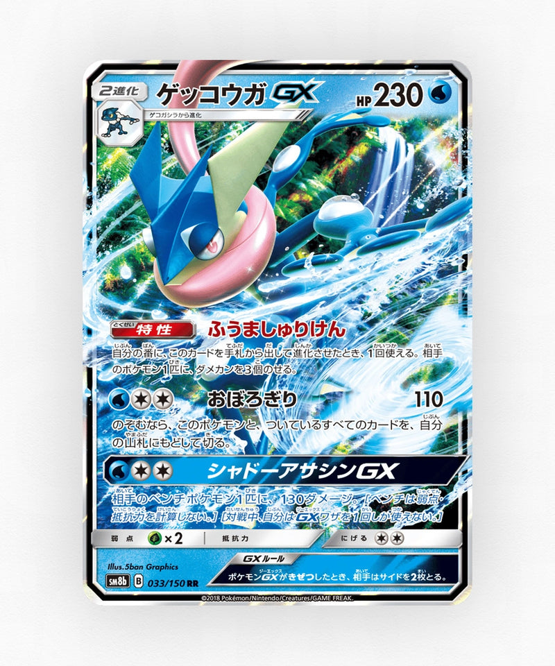 pk-sm8b_ja-33-holo