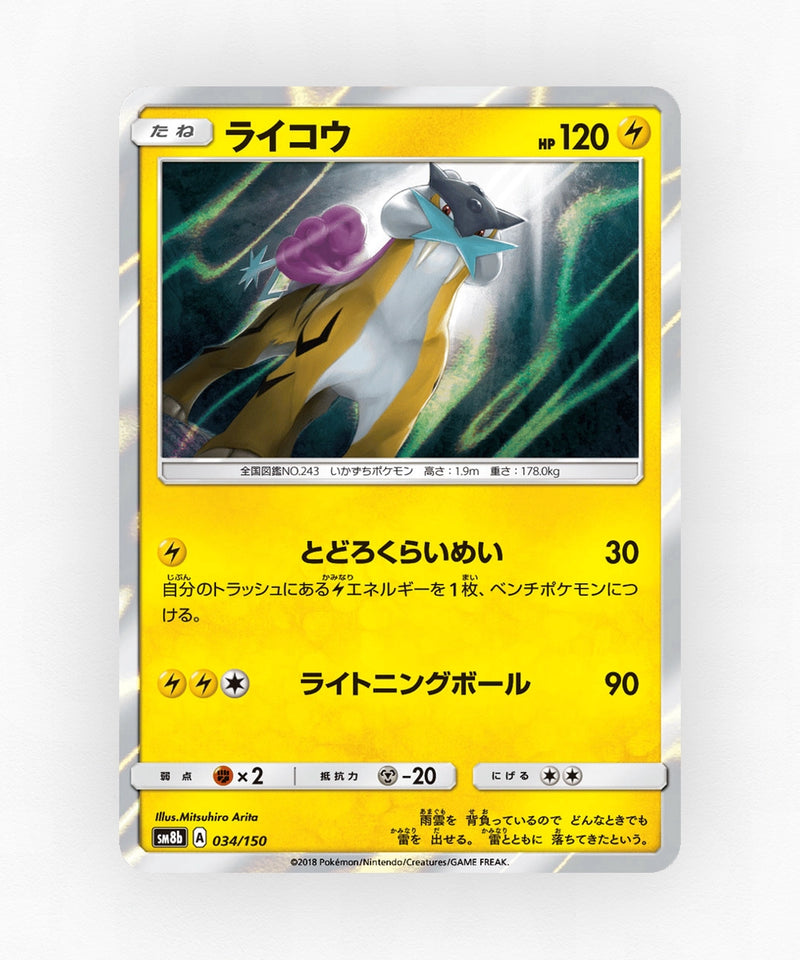 Raikou - GX Ultra Shiny 034/150 (Reverse Holo)