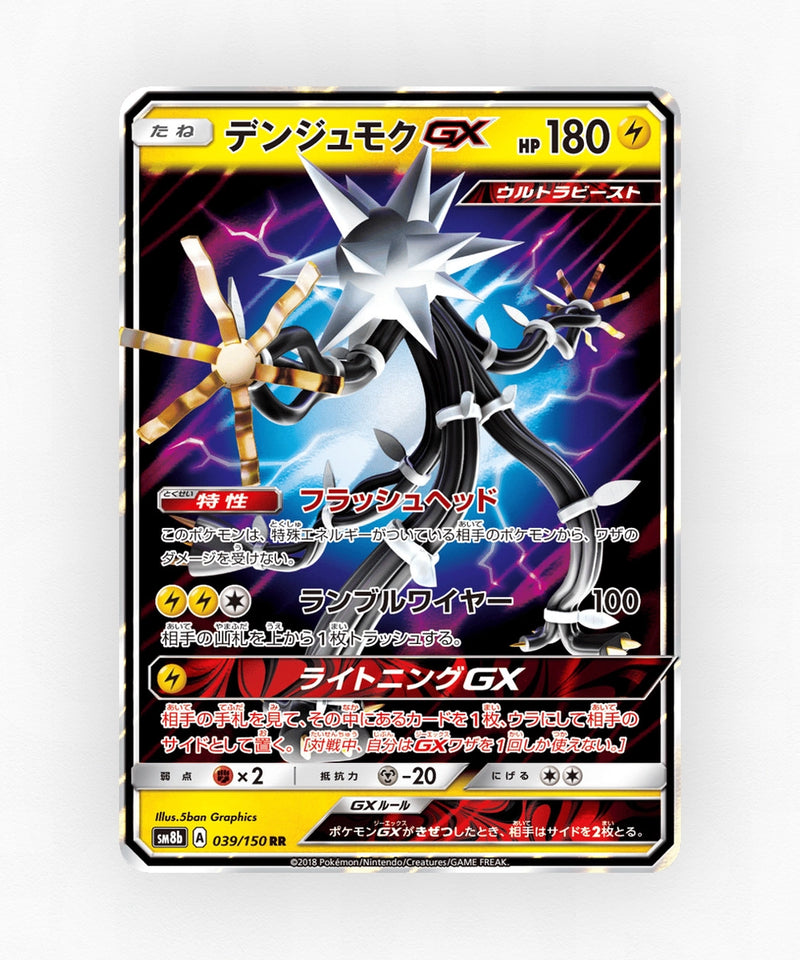 Xurkitree-GX - GX Ultra Shiny 039/150 (Holo)