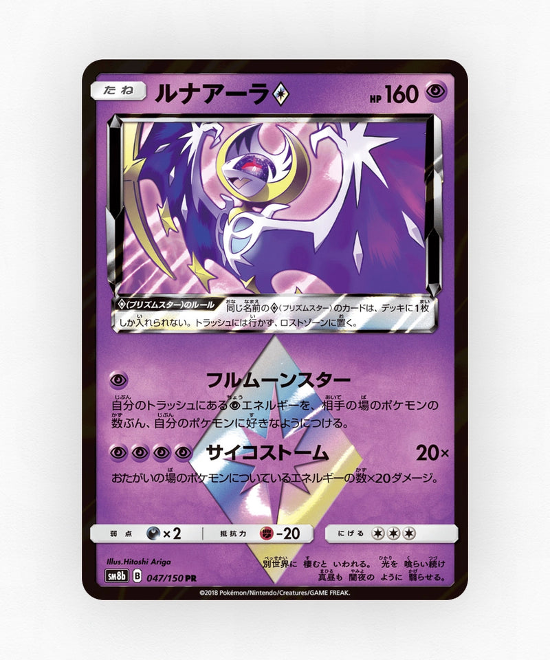 pk-sm8b_ja-47-holo