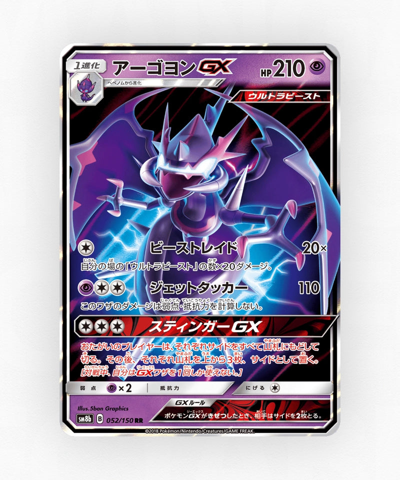 pk-sm8b_ja-52-holo