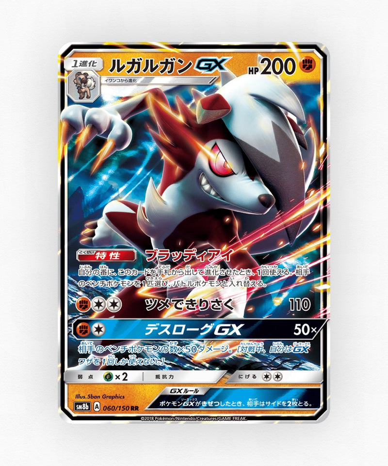 pk-sm8b_ja-60-holo