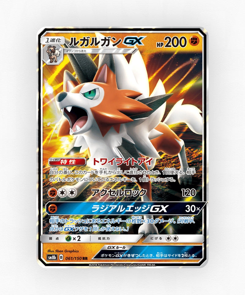 pk-sm8b_ja-61-holo