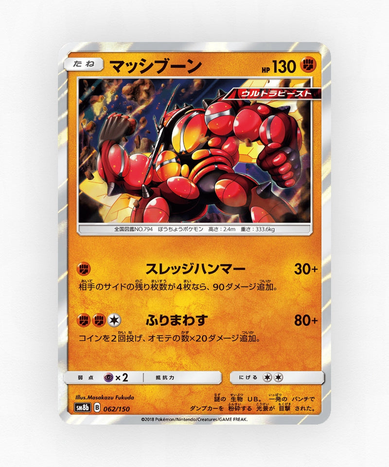 pk-sm8b_ja-62-holo