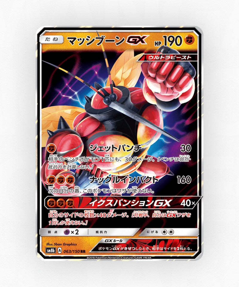 pk-sm8b_ja-63-holo
