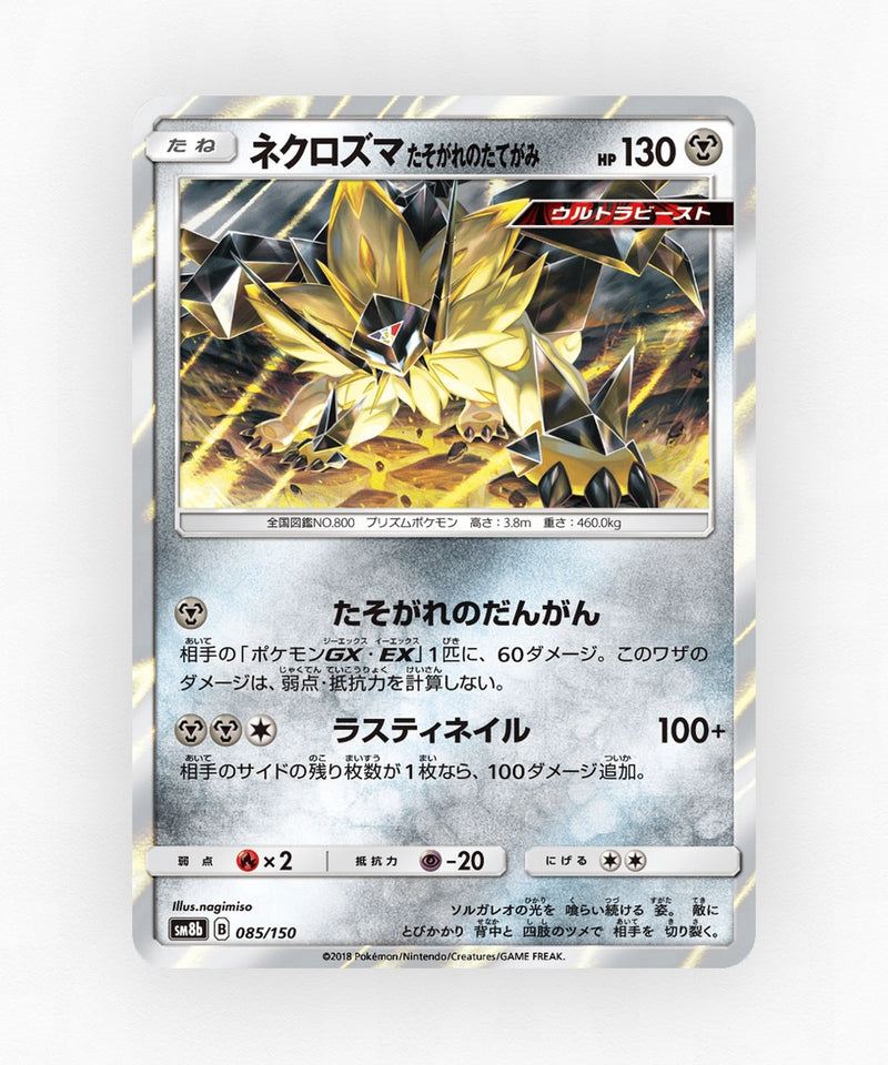 Dusk Mane Necrozma - GX Ultra Shiny 085/150 (Holo)