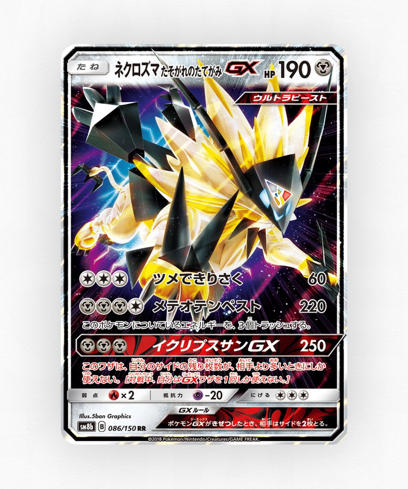 Dusk Mane Necrozma-GX - GX Ultra Shiny 086/150 (Holo)