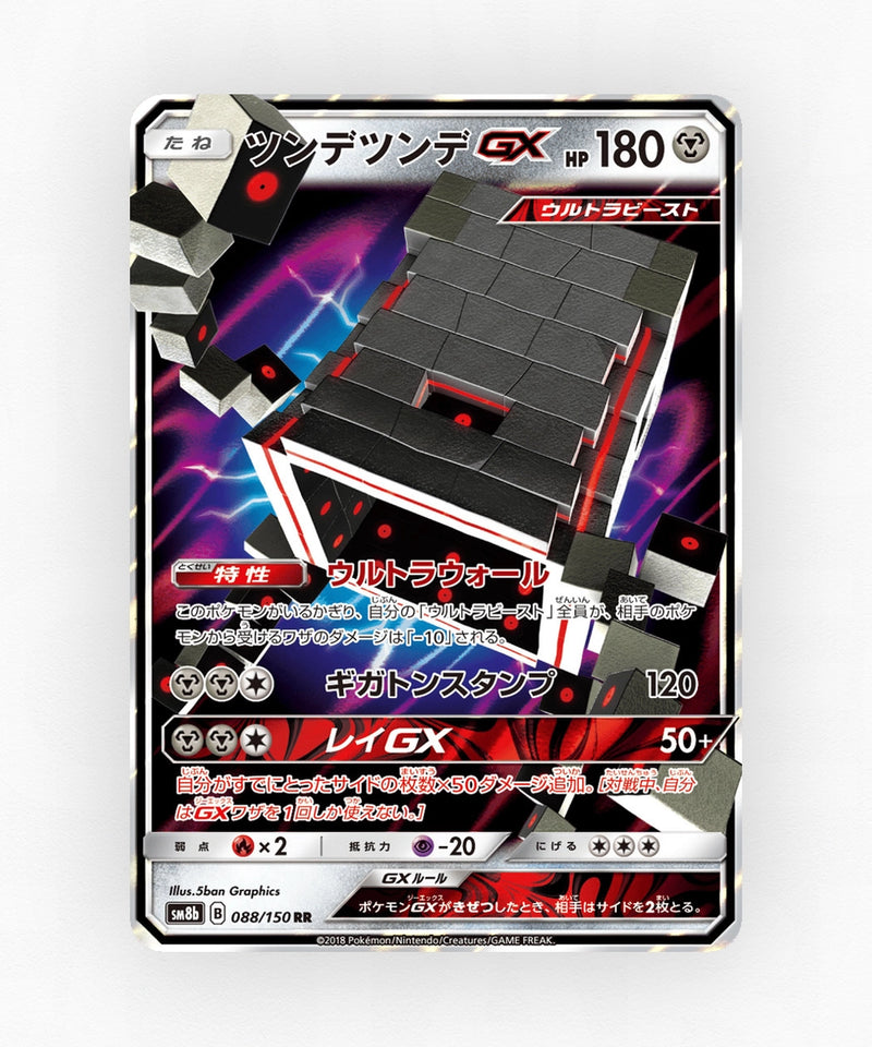 Stakataka-GX - GX Ultra Shiny 088/150 (Holo)