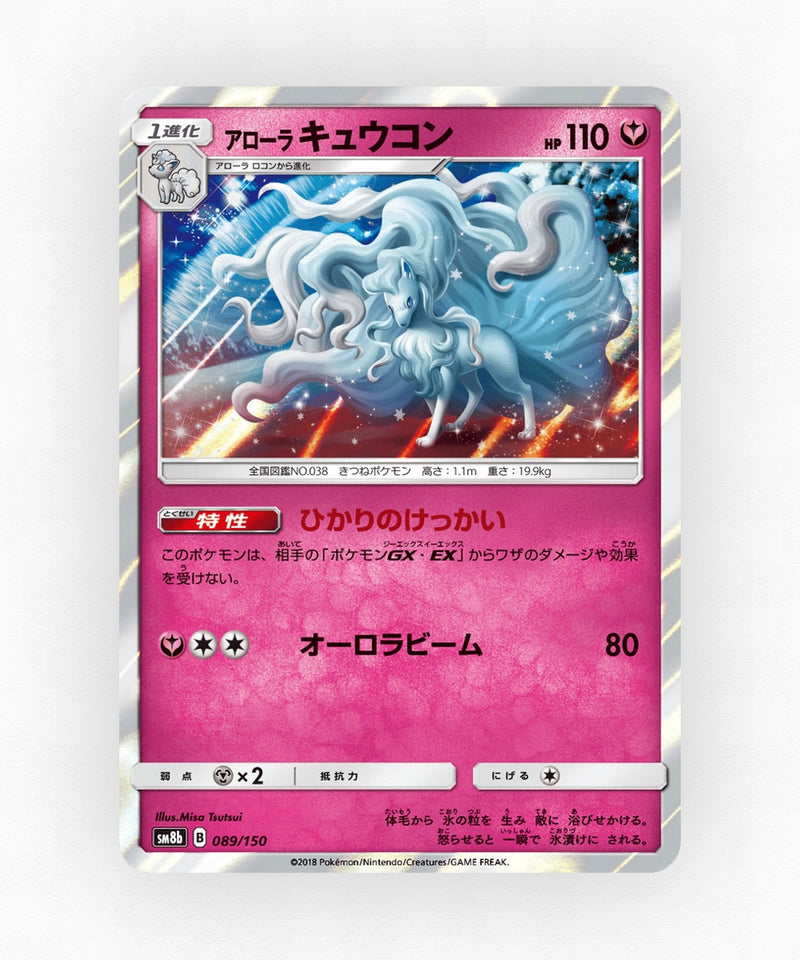 Alolan Ninetales - GX Ultra Shiny 089/150 (Holo)