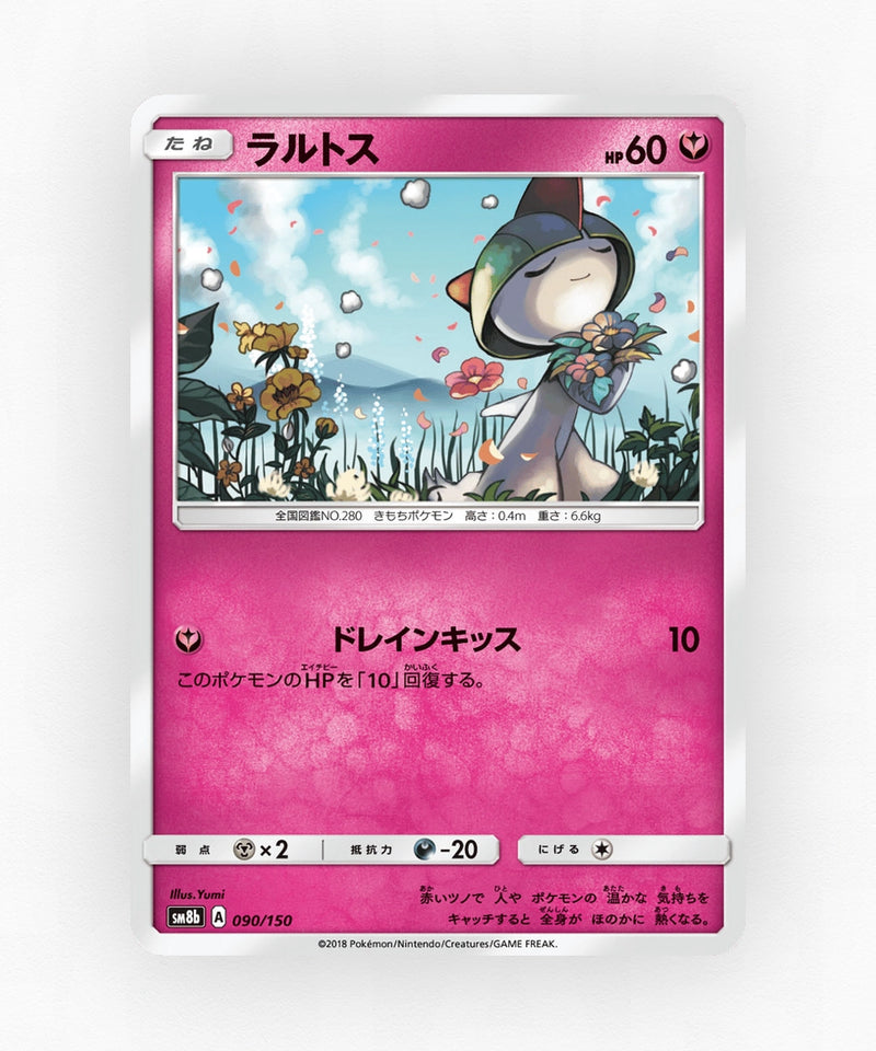 Ralts - GX Ultra Shiny 090/150 (Non-Holo)
