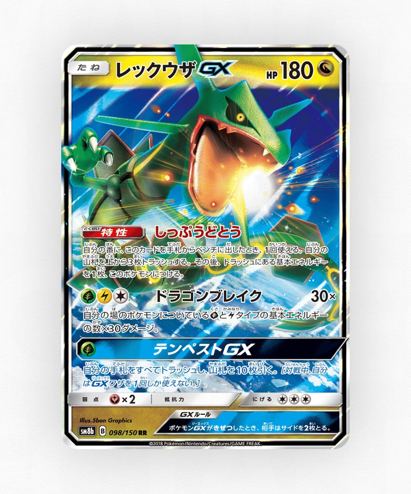 pk-sm8b_ja-98-holo